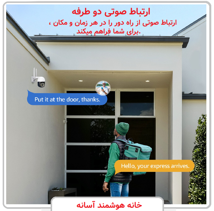 دوربین هوشمند